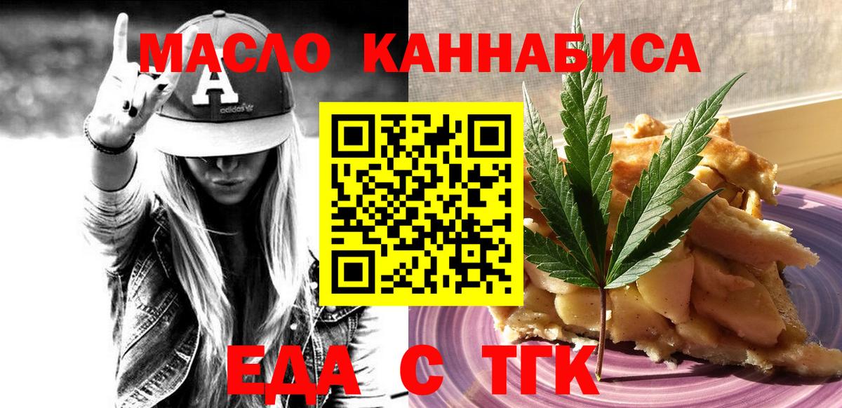 Canna-Cookies конопля  Вход с VPN  Спасск-Дальний 