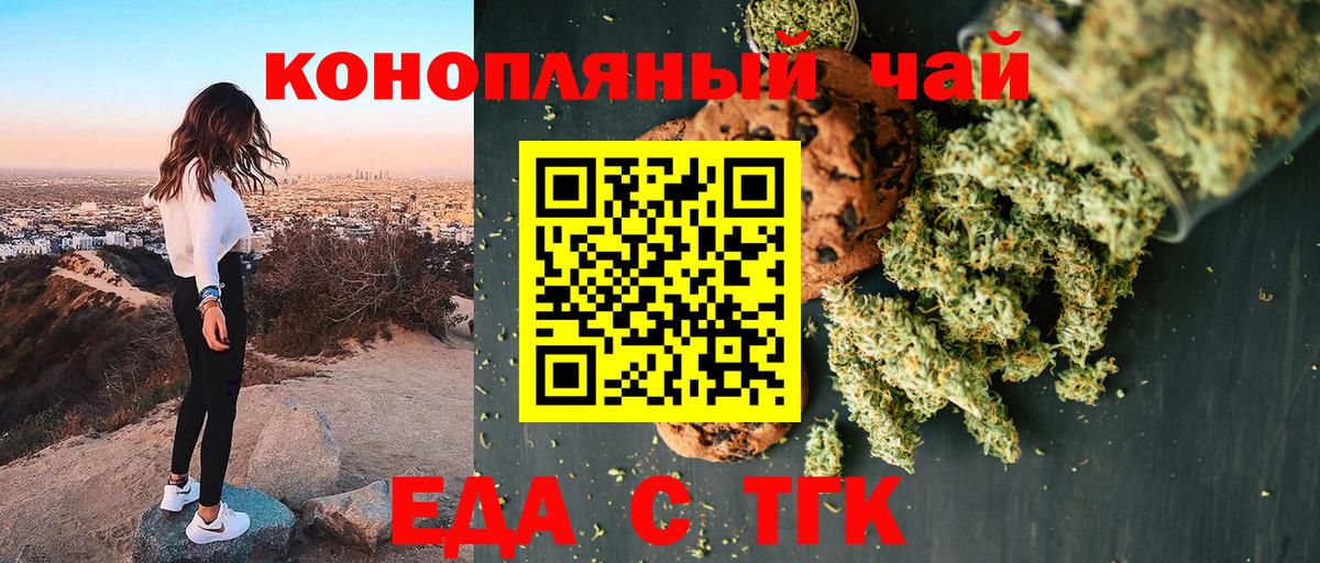 Canna-Cookies марихуана Спасск-Дальний