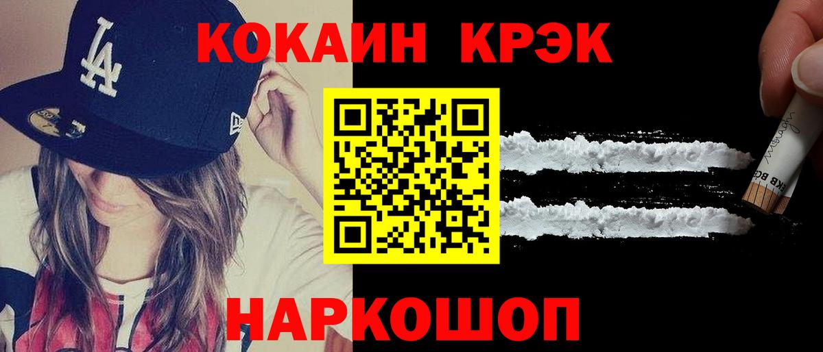 Cocaine Эквадор  COCAIN Эквадор  Cocaine  Вход с VPN  Спасск-Дальний 