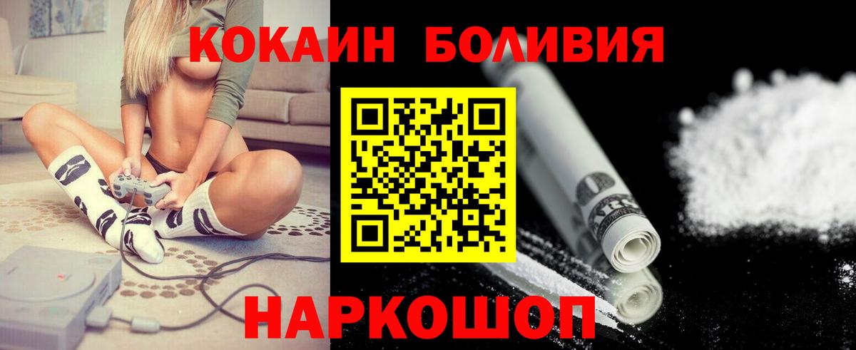 Кокаин Колумбийский Спасск-Дальний