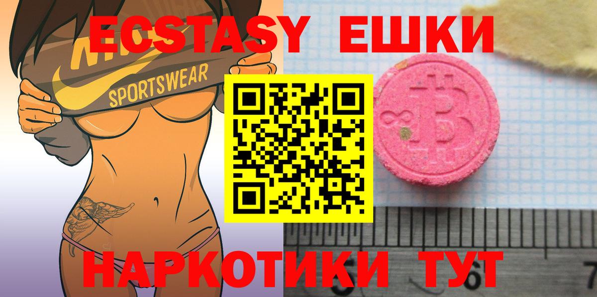 Ecstasy 300 mg Спасск-Дальний