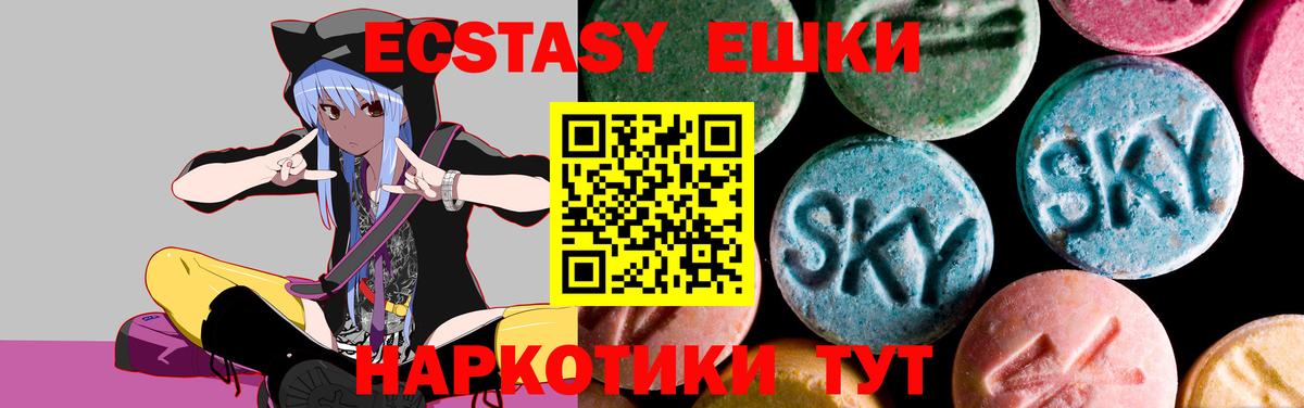Экстази  ЭКСТАЗИ 99%  Вход с VPN  Ecstasy 280 MDMA  Спасск-Дальний 