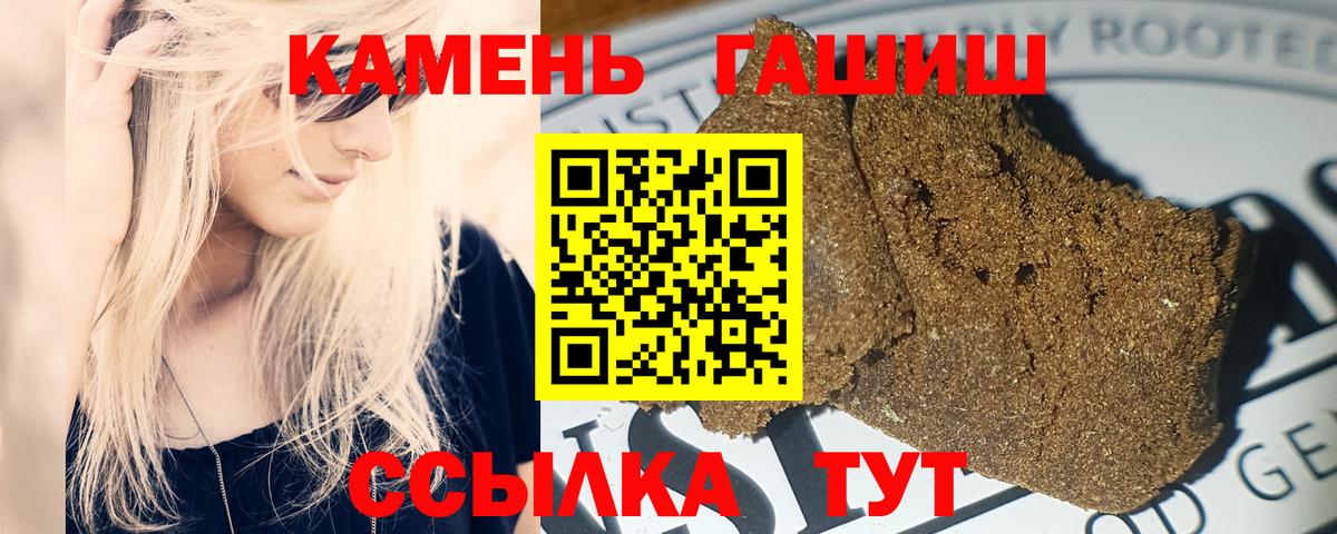Гашиш Ice-O-Lator  ГАШ индика сатива  Вход с VPN  Спасск-Дальний 