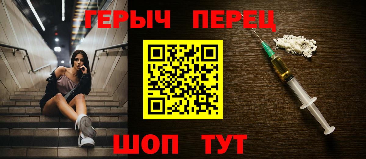 ГЕРОИН афганец Спасск-Дальний