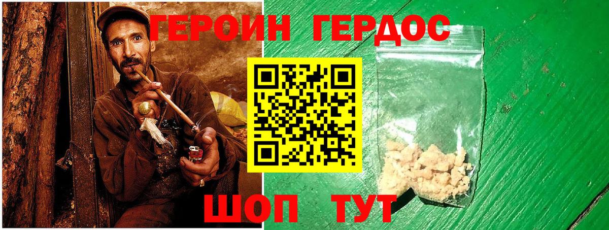 ГЕРОИН афганец  Вход с VPN  Спасск-Дальний 