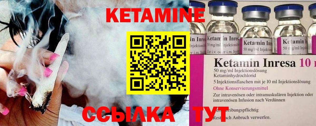 Спасск-Дальний  Кетамин ketamine  Кетамин ketamine  Вход с VPN 