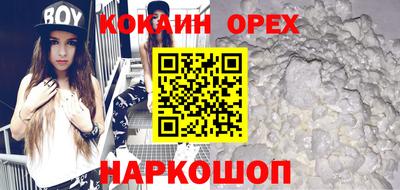 кокаин VHQ Волжский
