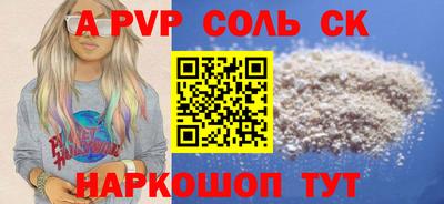 гашишное масло Волгодонск