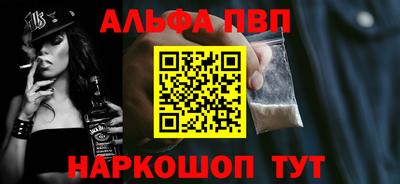 гашишное масло Волгодонск