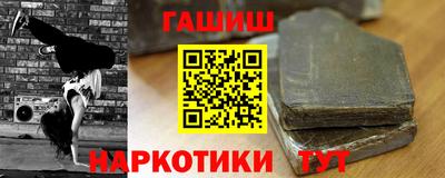 гашишное масло Волгодонск