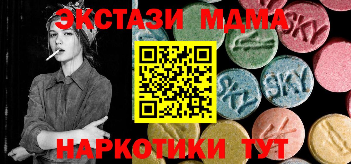 MDMA  Вход с VPN  Спасск-Дальний  MDMA Molly 
