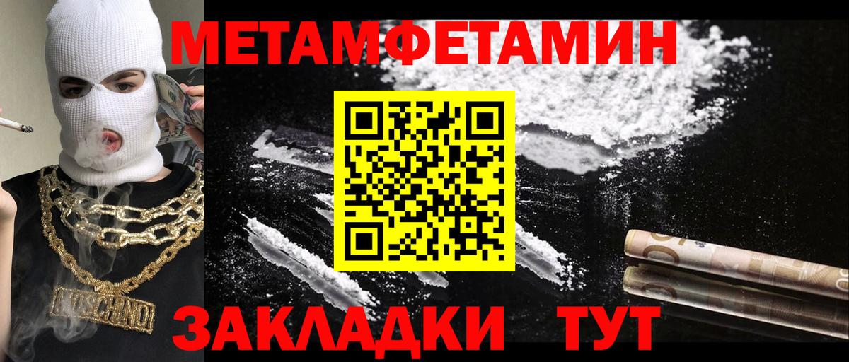 Первитин Декстрометамфетамин 99.9%  Вход с VPN  Спасск-Дальний 