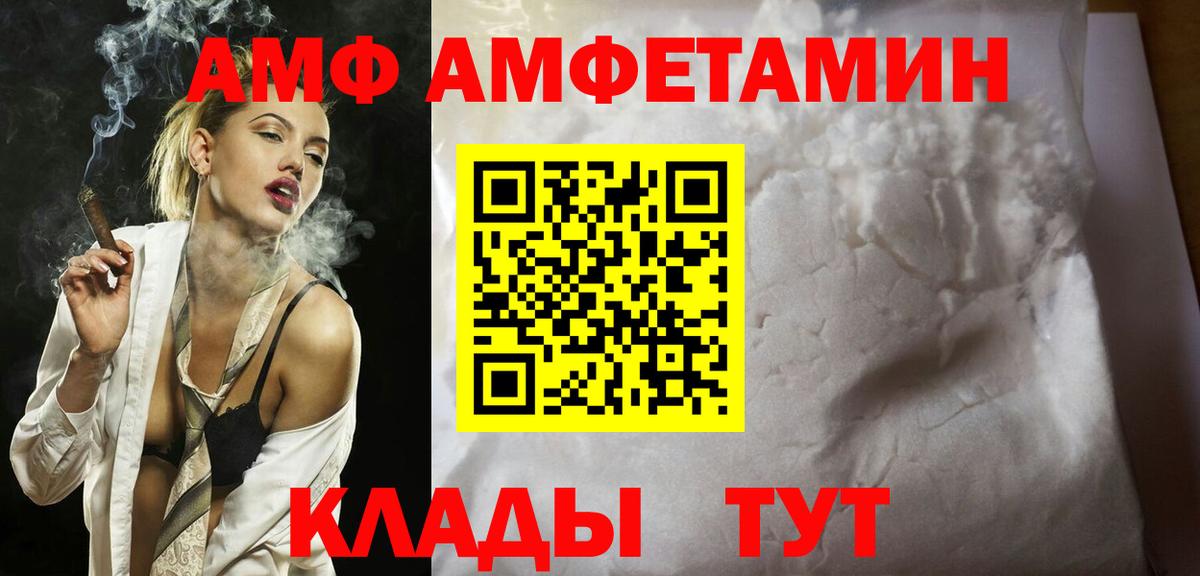 Метамфетамин мет Спасск-Дальний