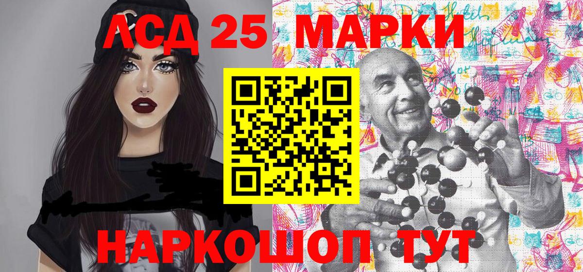 Марки NBOMe 1500мкг Спасск-Дальний