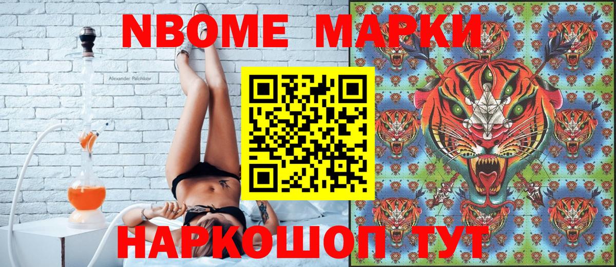 Наркотические марки 1,5мг  наркотики  Марки 25I-NBOMe  Спасск-Дальний  Вход с VPN 