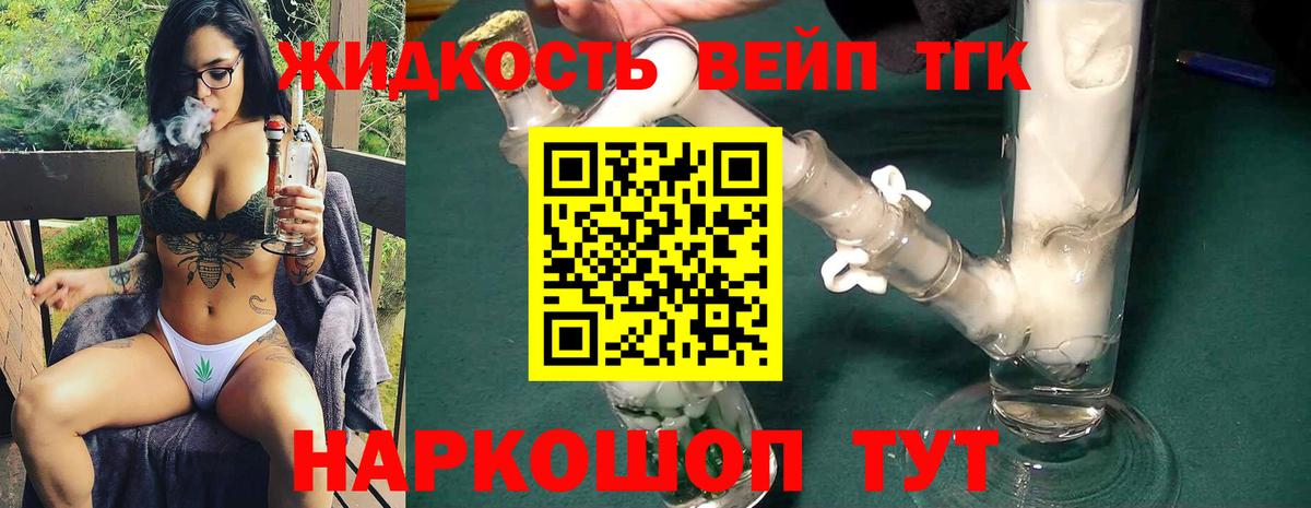 ТГК концентрат  Дистиллят ТГК THC oil  Вход с VPN  Спасск-Дальний 