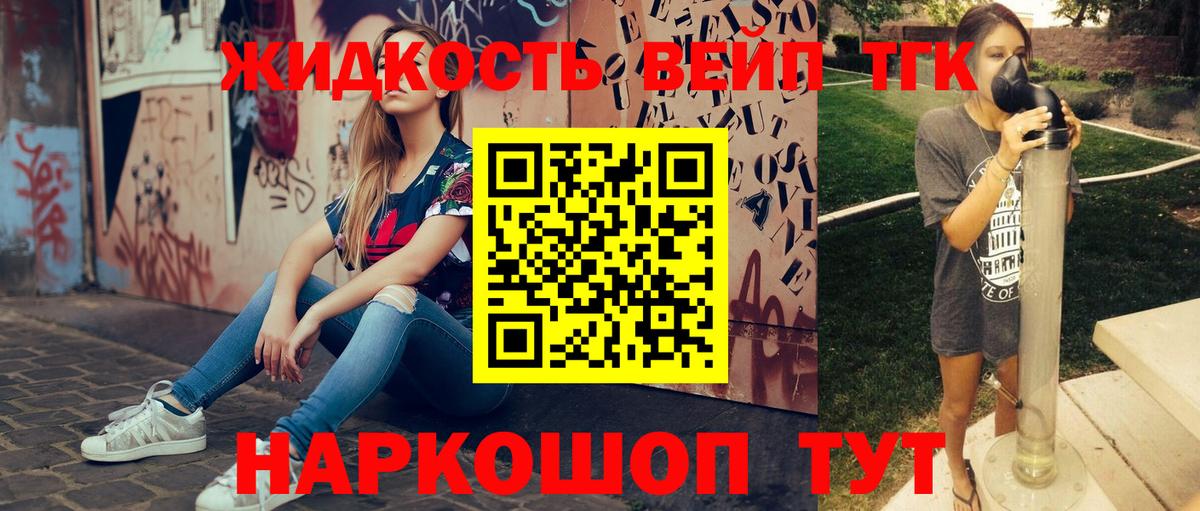 Дистиллят ТГК Wax Спасск-Дальний