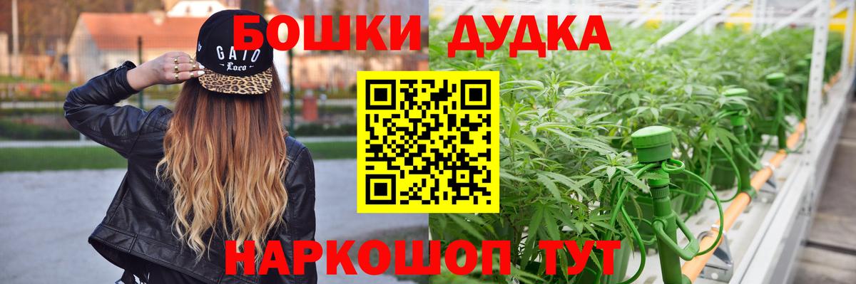 Бошки марихуана THC 21% Спасск-Дальний
